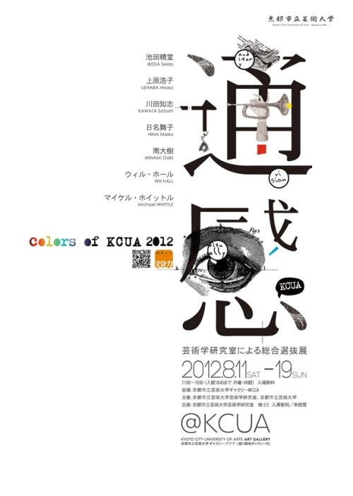 熊本学園大学社会学文凭证书